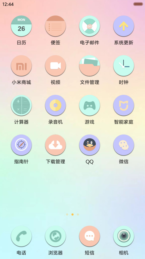  动态 暖春时光【IOS弹窗+天气锁屏+日历锁屏】 screenshot