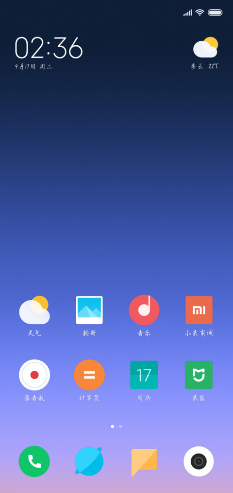 可可轩辕行书 screenshot