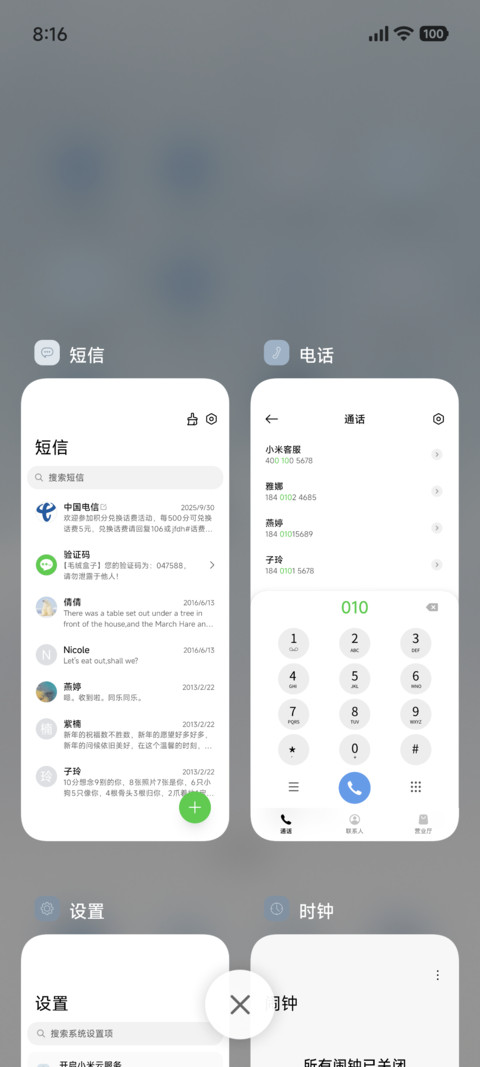 超简约 screenshot