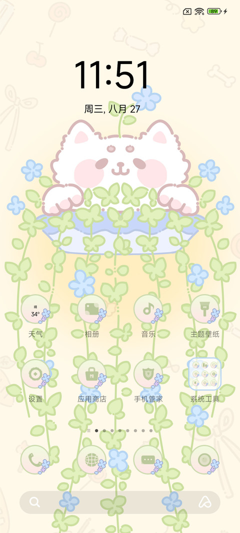 植物物语 screenshot
