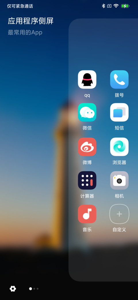 light screenshot