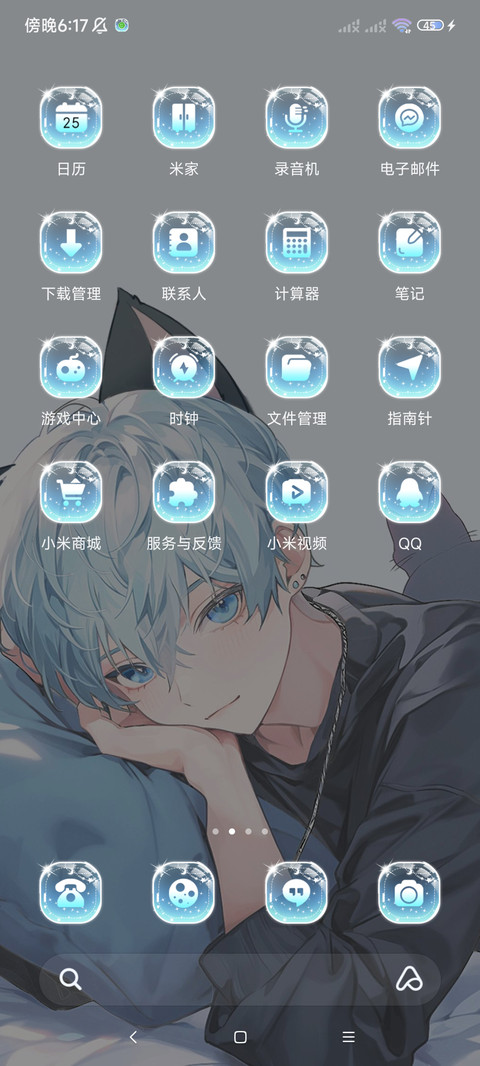 猫耳少年 海盐组件 screenshot