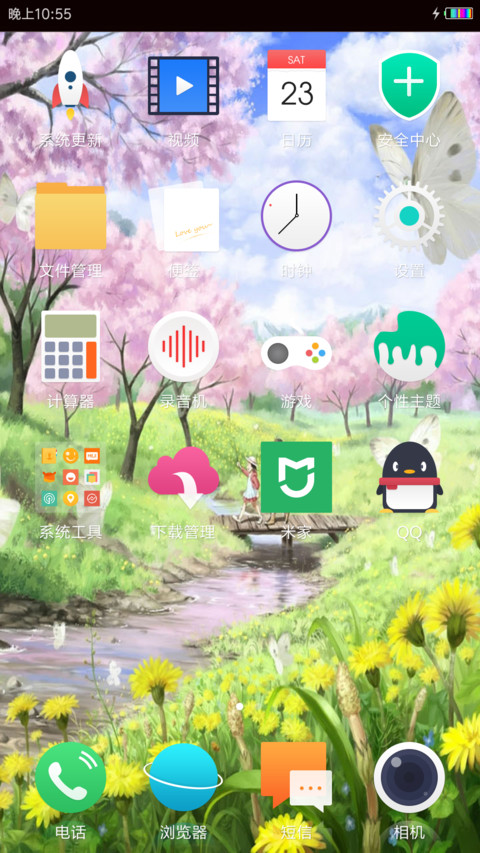 遇见，春天 screenshot