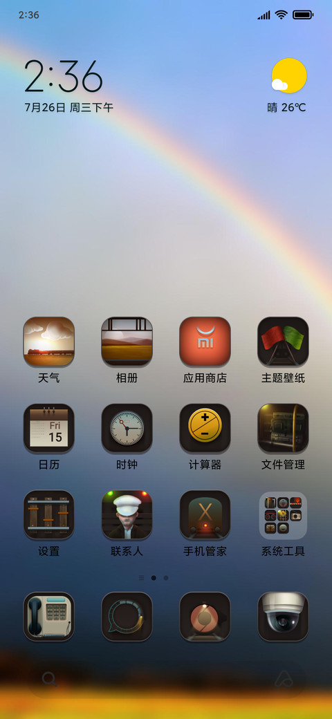 Official MIUI Theme_19 screenshot