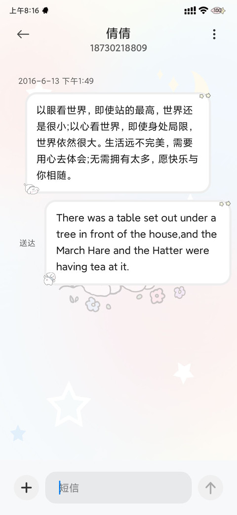 星闪耀小狗 screenshot
