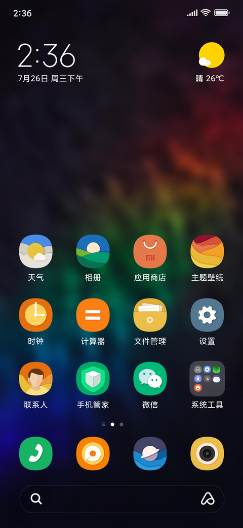 Official MIUI Theme_61 screenshot