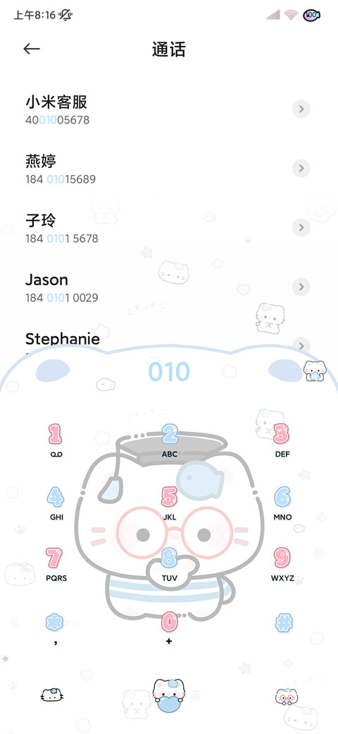 权威博士小猫多换图 screenshot
