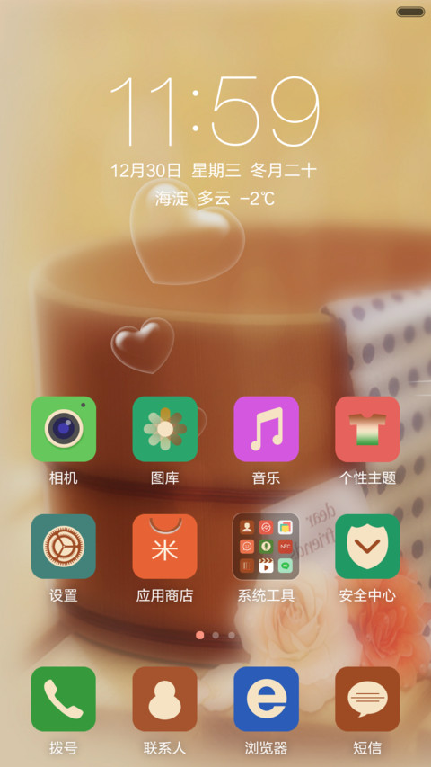 曾经的记忆 screenshot