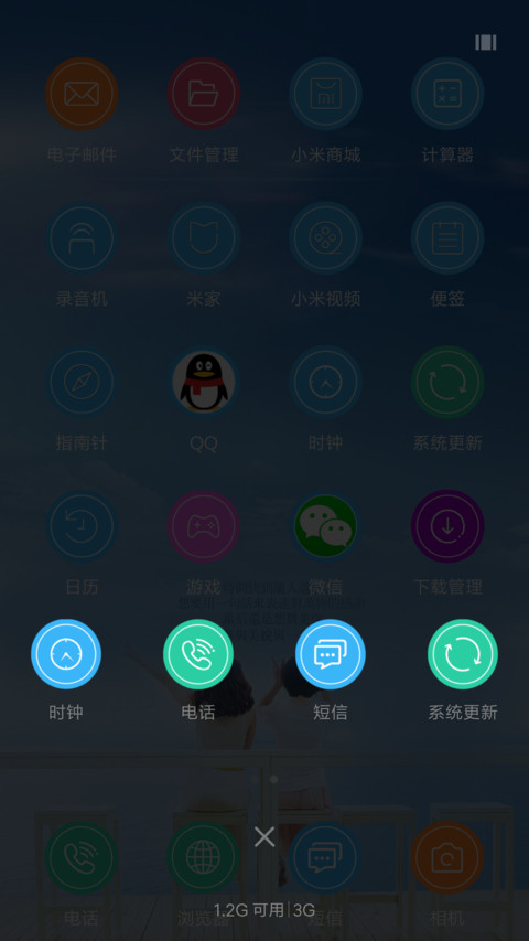 时间快到让人遗忘 screenshot