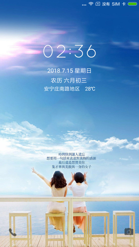 时间快到让人遗忘 screenshot