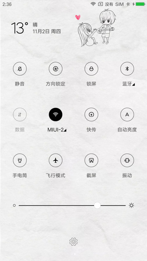 小爱情 screenshot