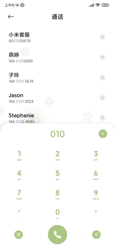 朦胧星星 小猫小狗 screenshot