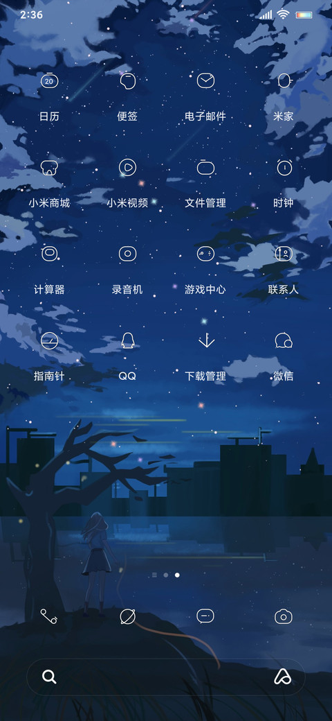 星空下的孤独 screenshot