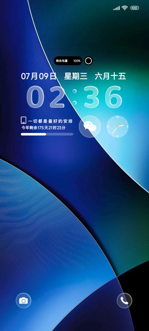 双环蓝渐变 screenshot