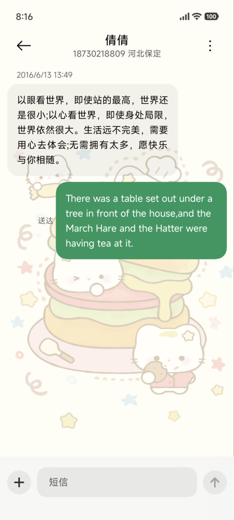 可爱猫猫吃大餐 screenshot
