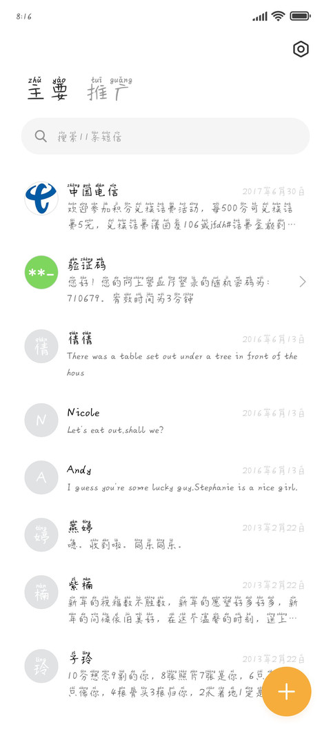 嗷呜嗷呜 screenshot
