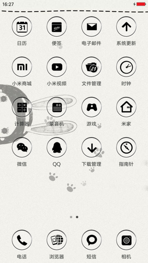 大白兔爱上狼 screenshot