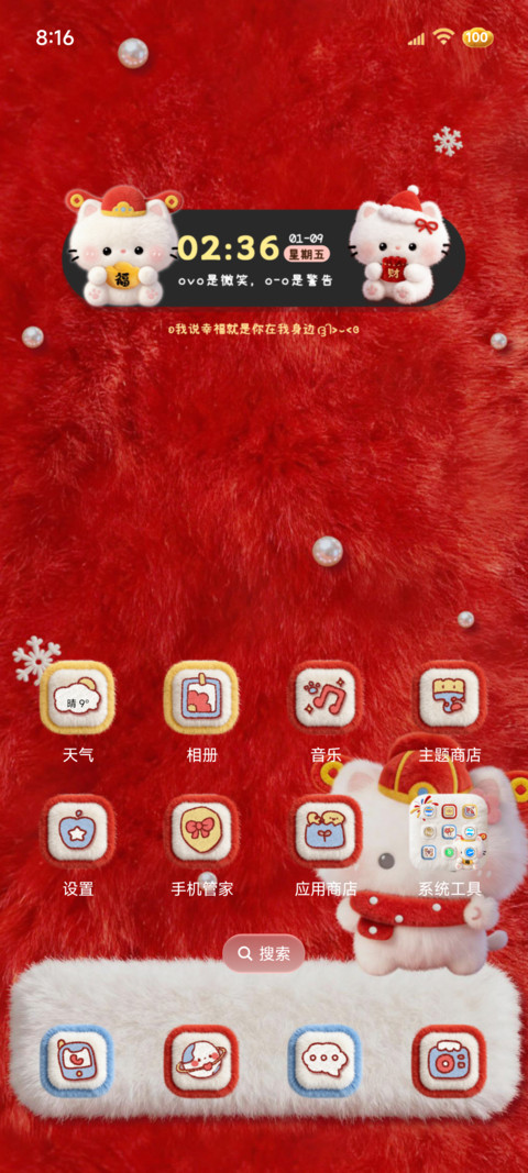 毛绒小猫马上暴富 screenshot
