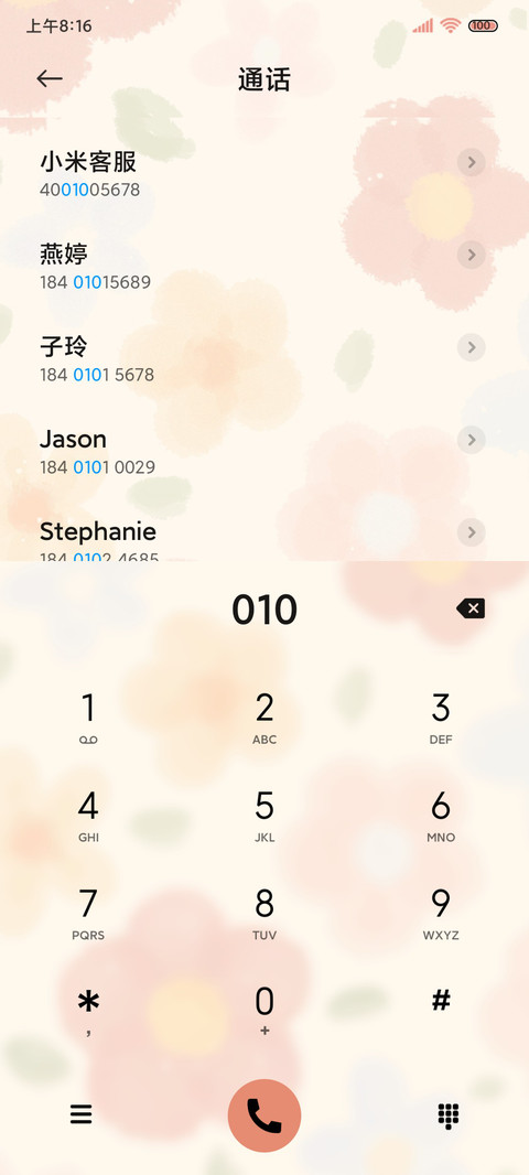 可爱小熊花花多图 screenshot