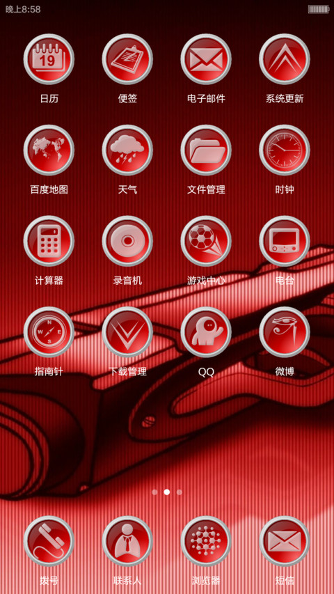 The Gunners screenshot