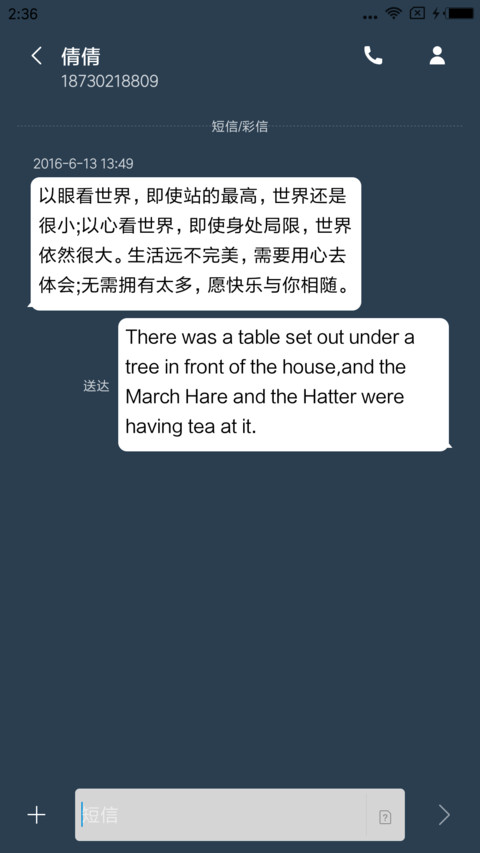 轨迹 screenshot