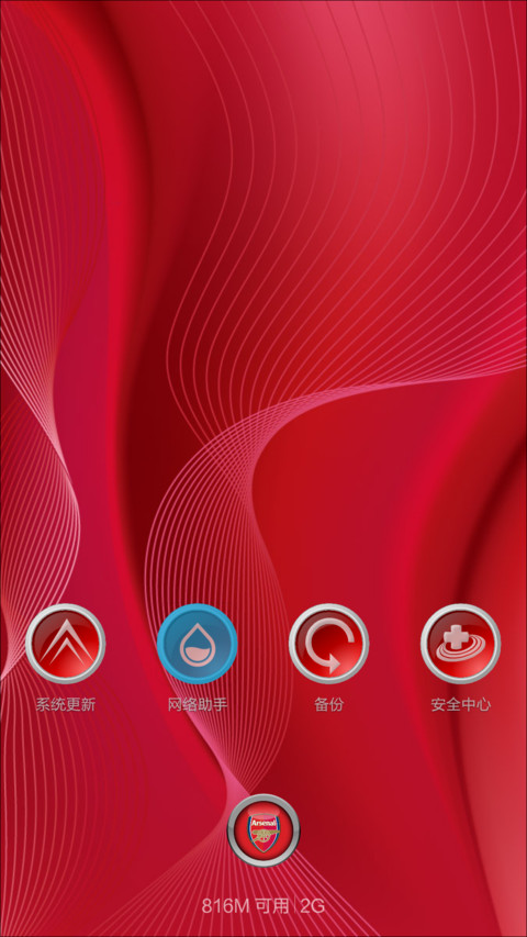 The Gunners screenshot