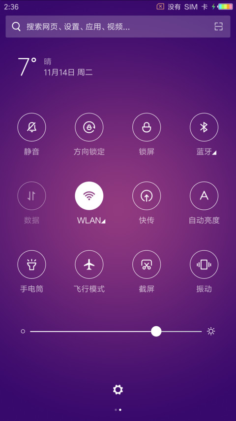 心弦 screenshot