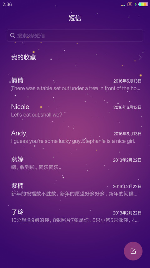心弦 screenshot