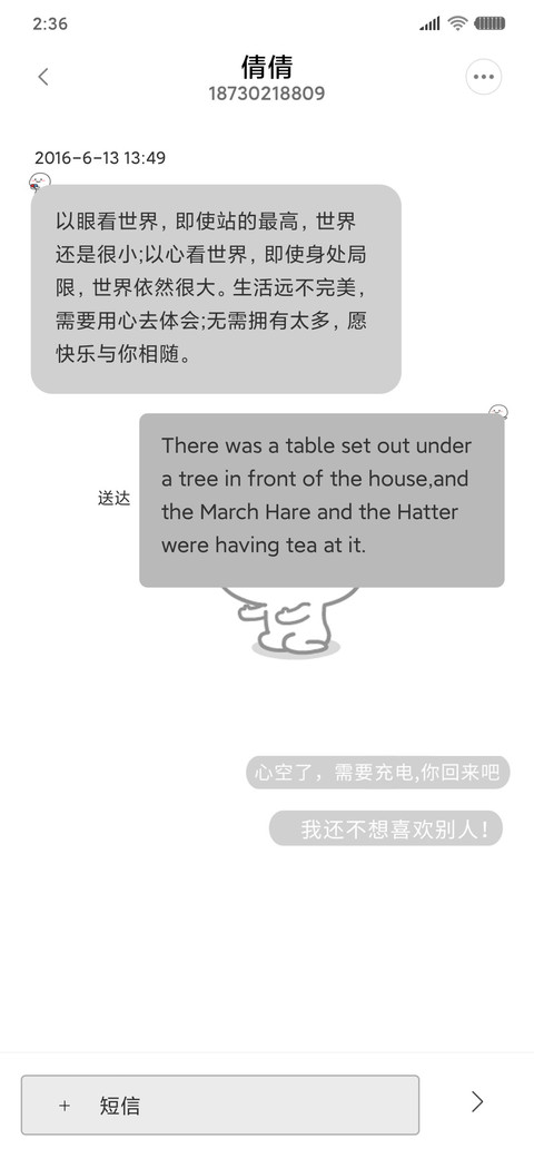 乖巧宝宝的小红点 screenshot