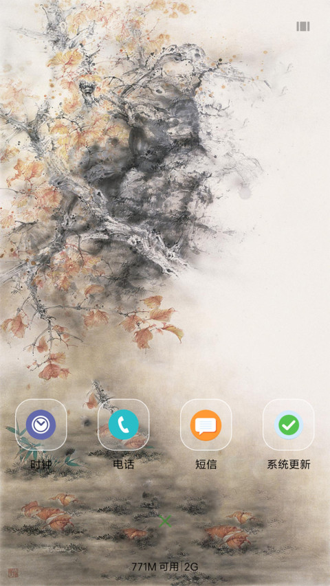 国宝熊猫 screenshot