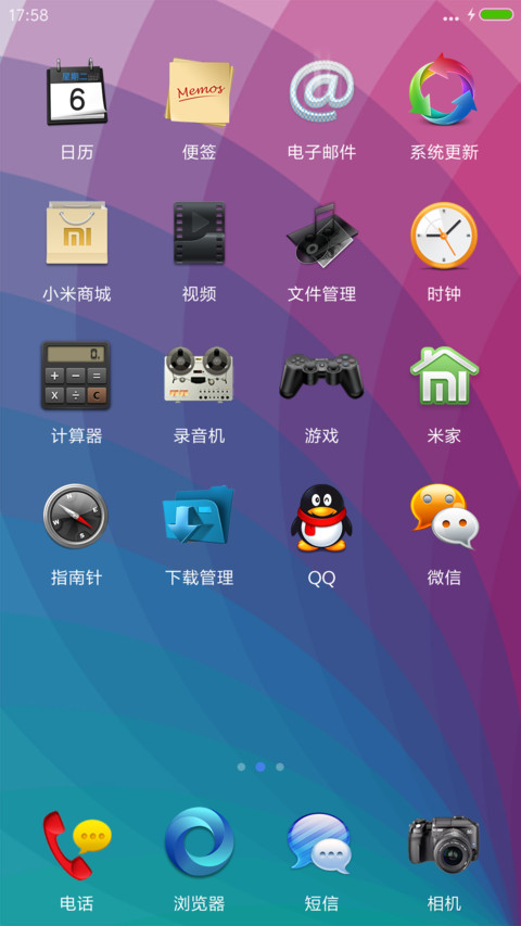 炫酷V8 screenshot