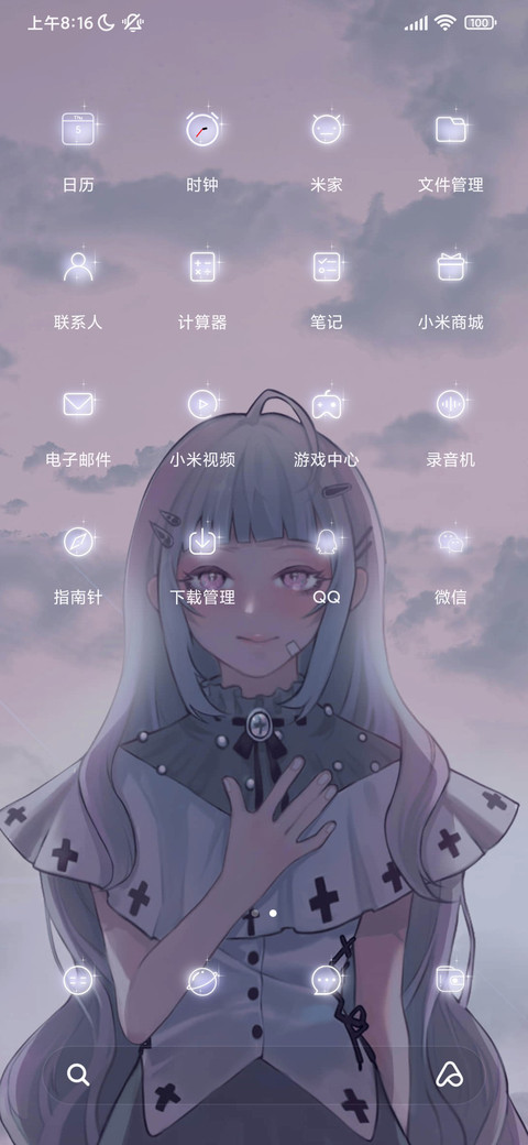 二次元与黄昏为伴 screenshot