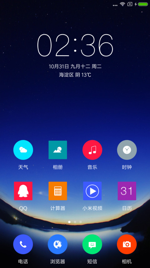 星夜静远 screenshot
