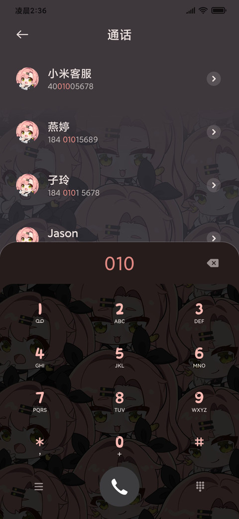 Q版超粉 甜心女孩 screenshot