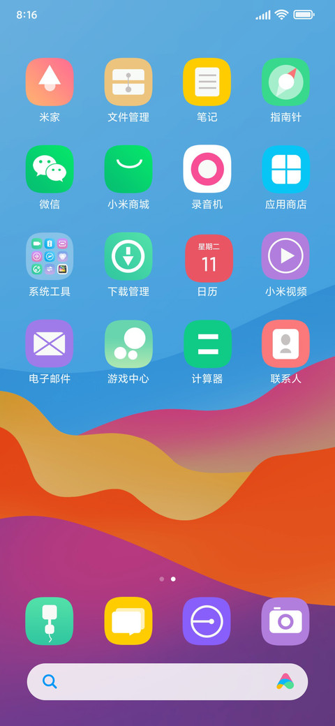 For轻简色 screenshot