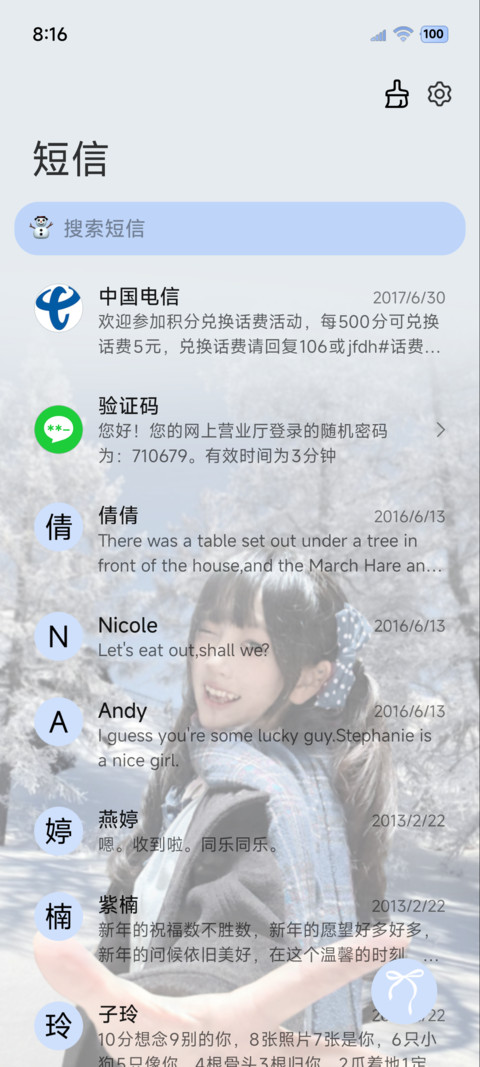 OS氛围陪我过个冬 screenshot