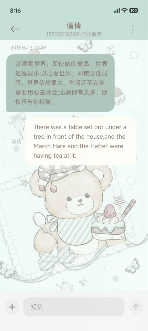 薄巧小熊的美食之梦 screenshot