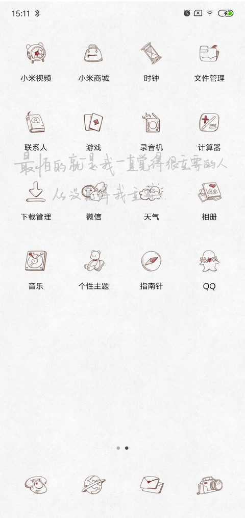 从没觉得重要 screenshot