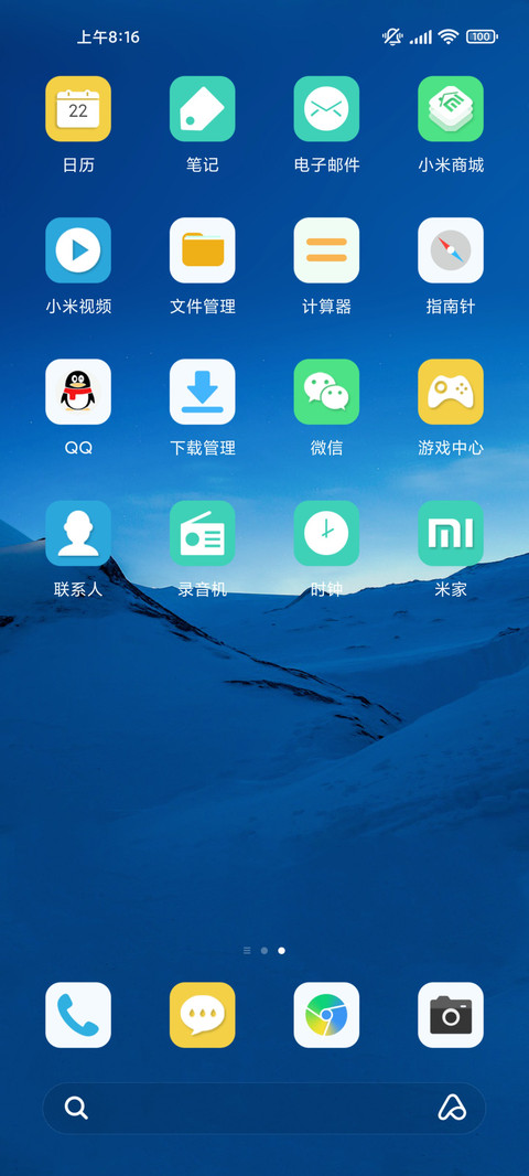 雪峰之巅 screenshot