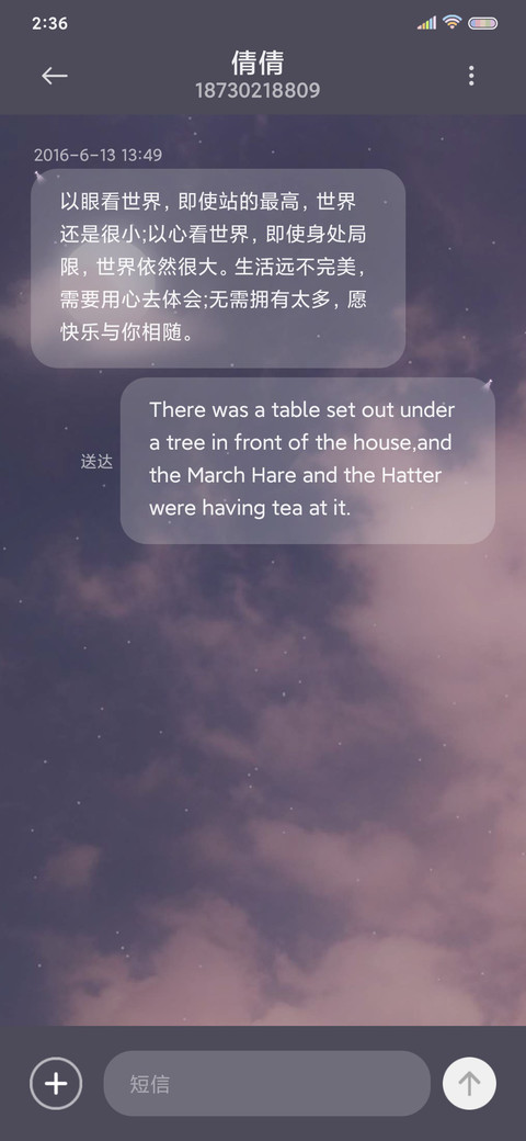 温柔且深情星空计时 screenshot