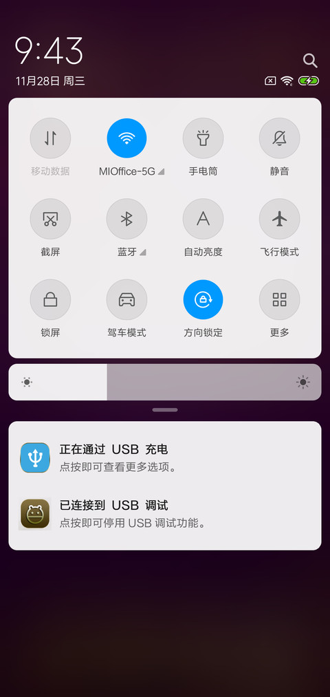 紫金奢华 screenshot