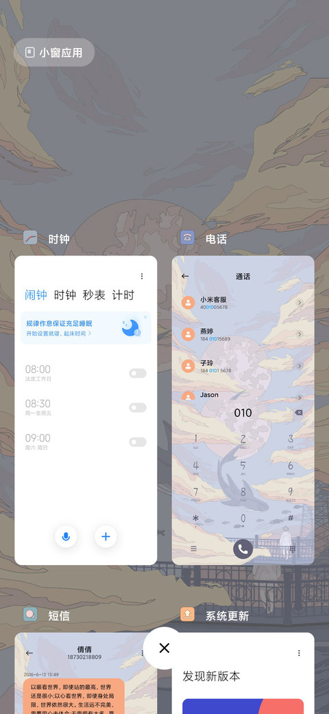 做我的月亮 screenshot