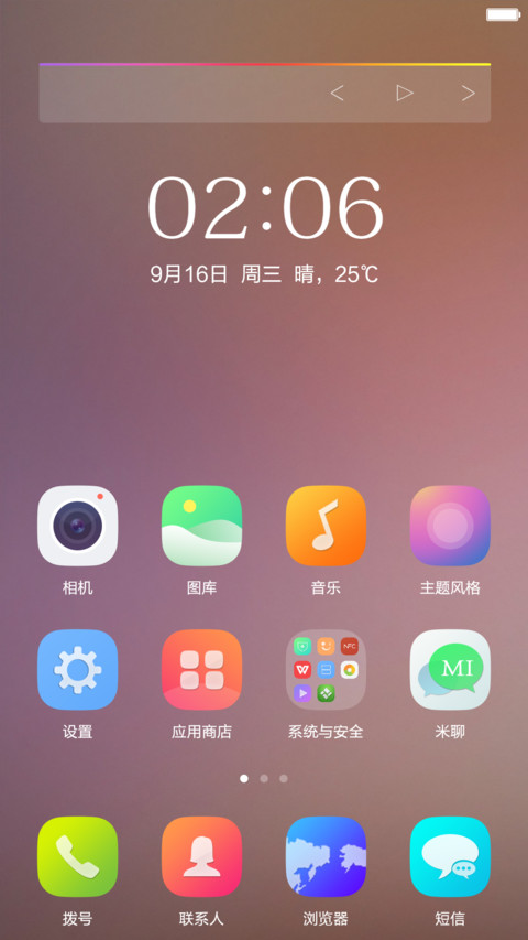 恋曲_女生版（免费主题） screenshot