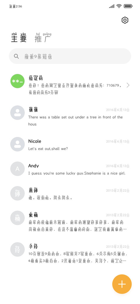 小熊初恋日记体 screenshot