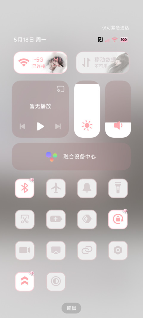 偷偷想你 光栅换图 screenshot