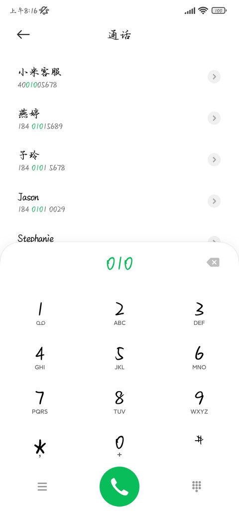 我的柔情遮不住思念 screenshot