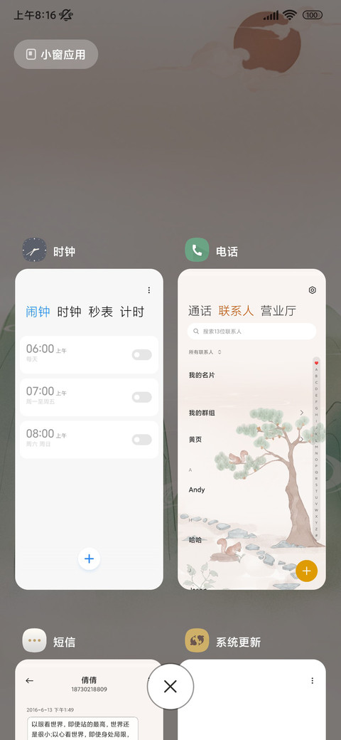 青青松下 screenshot