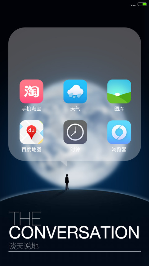 iChat pro 暖男版（好评返现+自由桌面+自定义头像昵称） screenshot