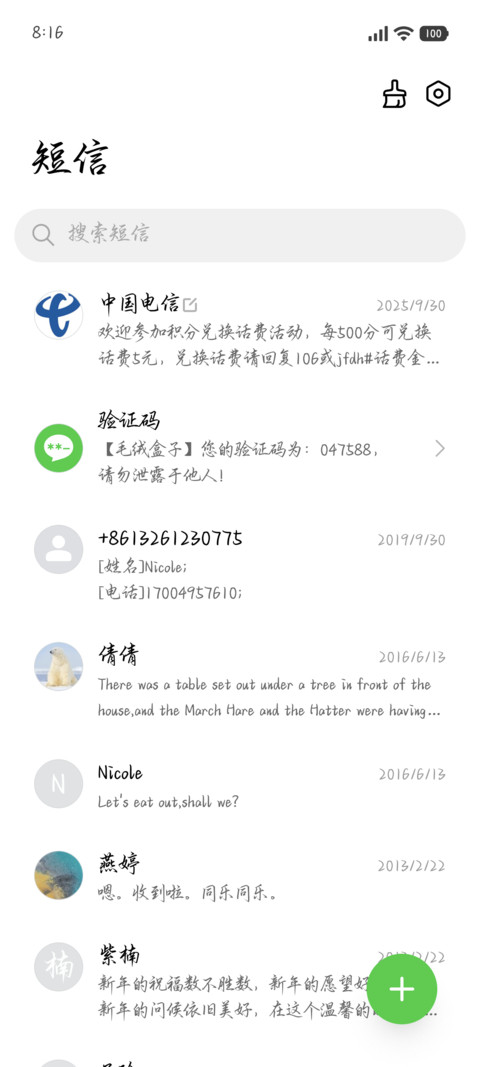唯独雪落降临爱你 screenshot