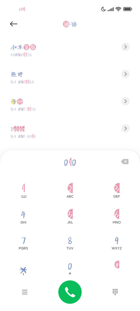 可爱呆萌小兔叽 screenshot